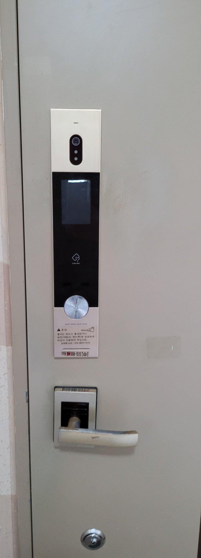한강신도시롯데캐슬 도어락 - 입주도어락으로 하단에 보조키까지 설치를 하셨네요.