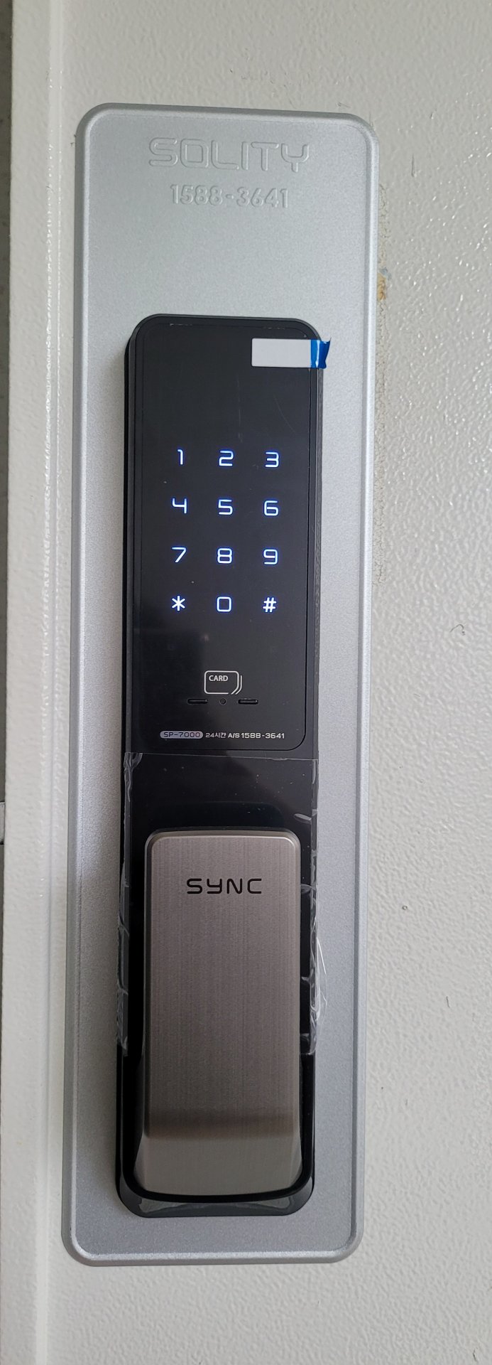 학마을서해아파트 도어락 - 솔리티 SP-7000 완료 디테일