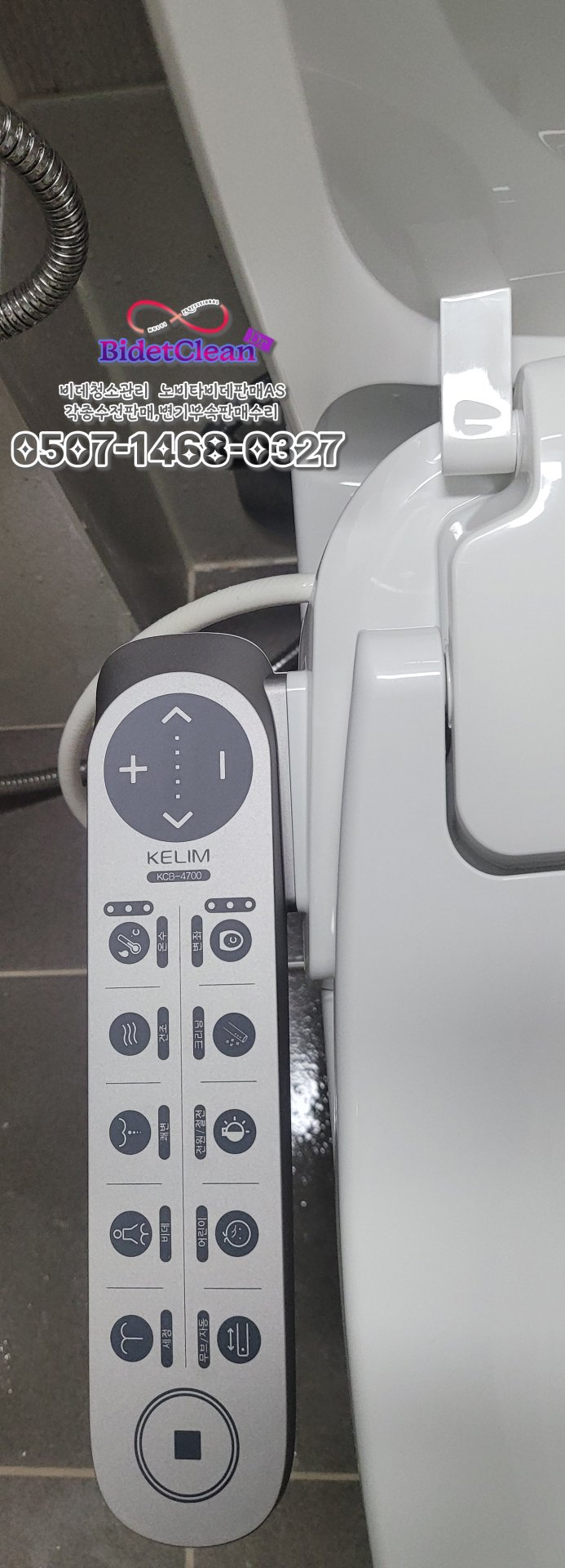 지축역북한산비바힐스 - 계림비데청쇠 외부 전/후