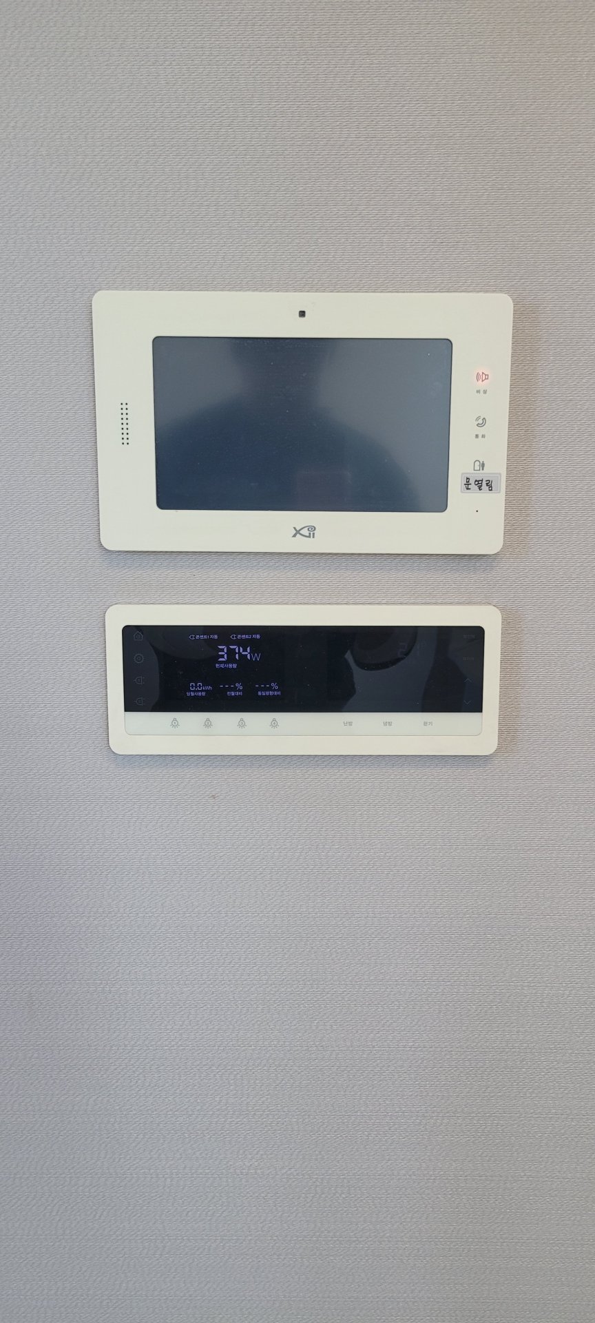 광명역센트럴자이 오피스텔 거실스위치교체 - 교체 후 완벽하게 마무리를 해드립니다.