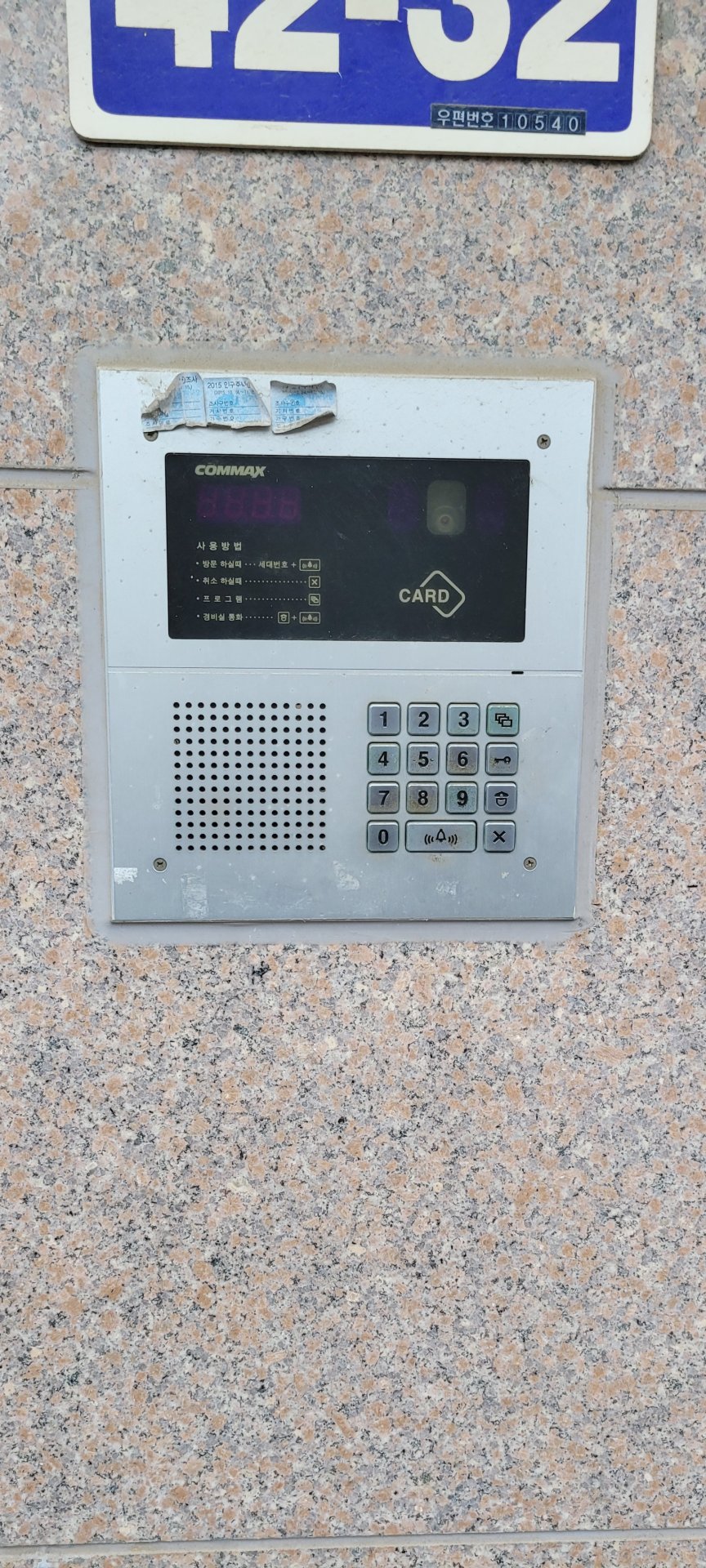 덕양구 현천동 빌라 로비폰 고장 - 기존에 사용하시던 코맥스 로비폰입니다.