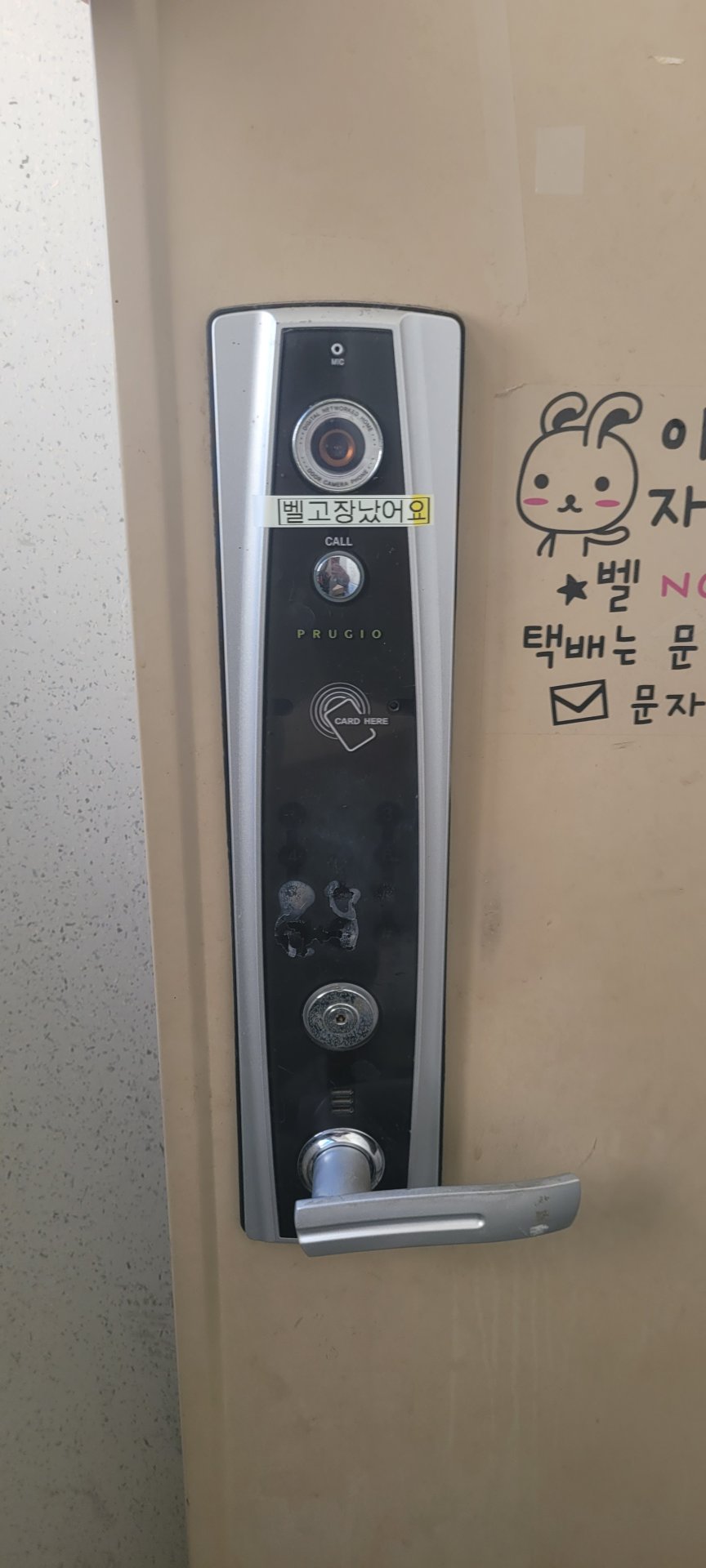 고척파크푸르지오 도어락 - 입주도어락인 대양디엔티 도어락