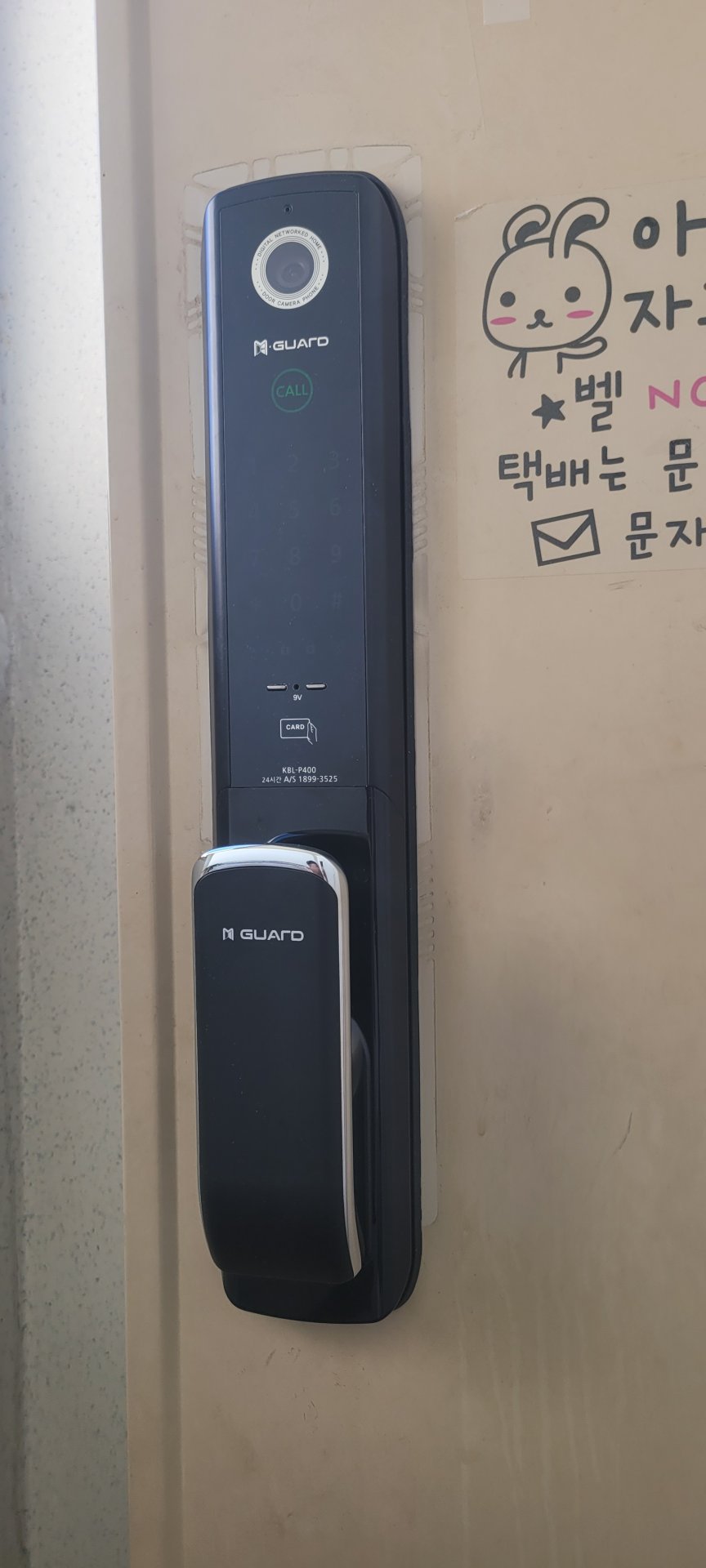 고척파크푸르지오 도어락 - 엠가드 KBL-P400 외부디테일