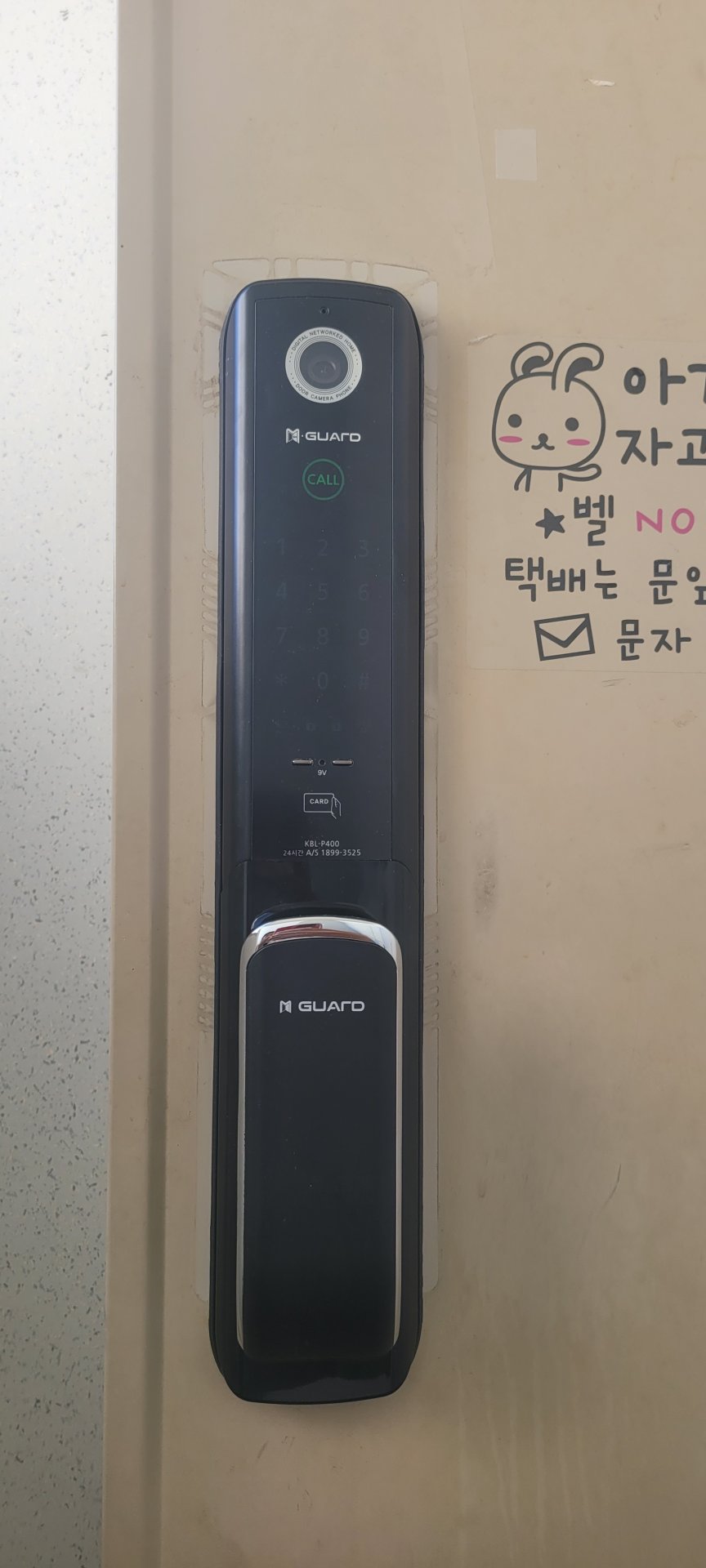 고척파크푸르지오 도어락 - 엠가드 KBL-P400 외부디테일