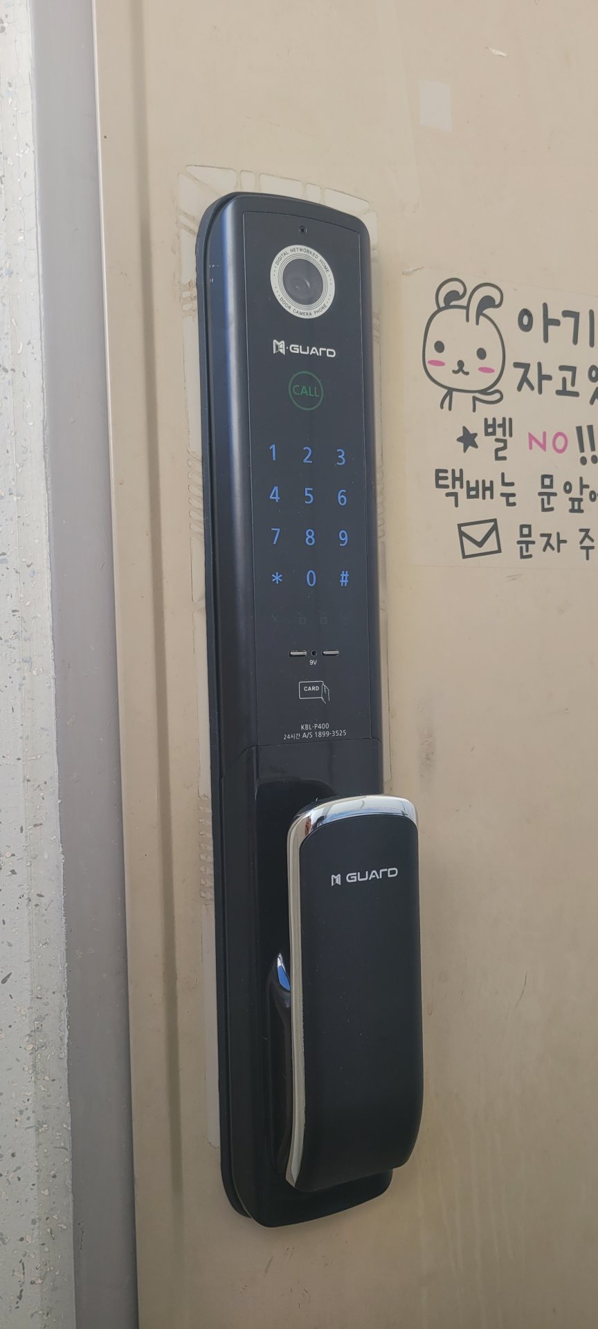 고척파크푸르지오 도어락 - 엠가드 KBL-P400 외부 작동 디테일