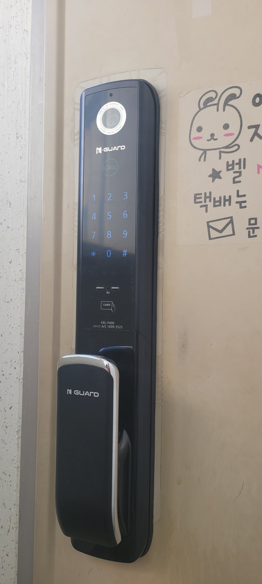 고척파크푸르지오 도어락 - 엠가드 KBL-P400 외부 작동 디테일