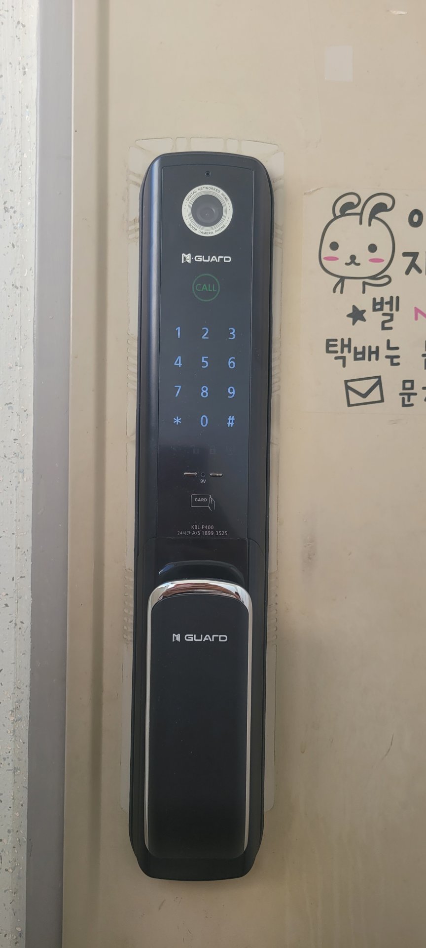고척파크푸르지오 도어락 - 엠가드 KBL-P400 외부 작동 디테일